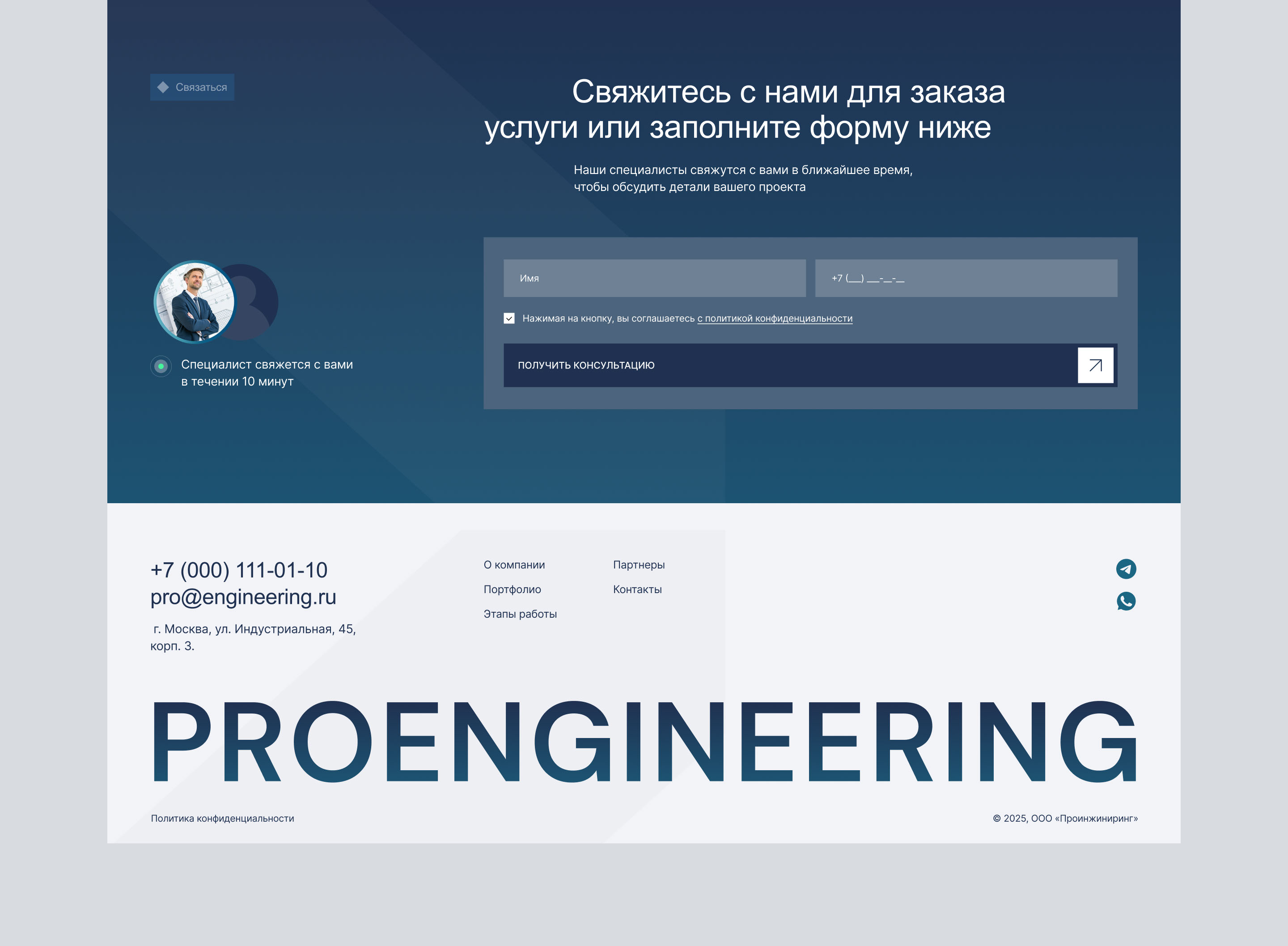 Сайт для инжиниринговой компании «Proengineering» — Изображение №6 — Интерфейсы, Анимация на Dprofile