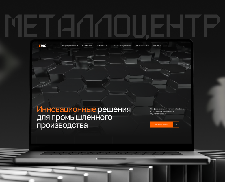 Landing page for a metalworking/Металлообработка на Dprofile