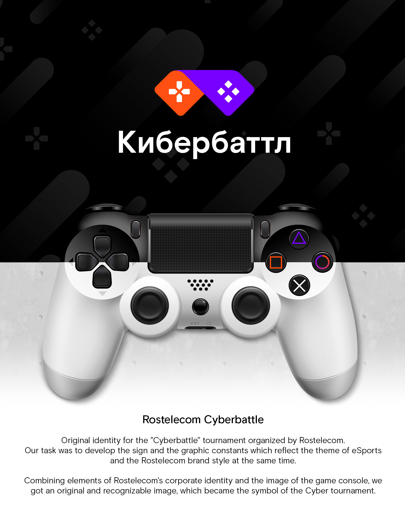 Rostelecom Logos identity: CYBERBATTLE — Изображение №1 — Брендинг, Анимация на Dprofile