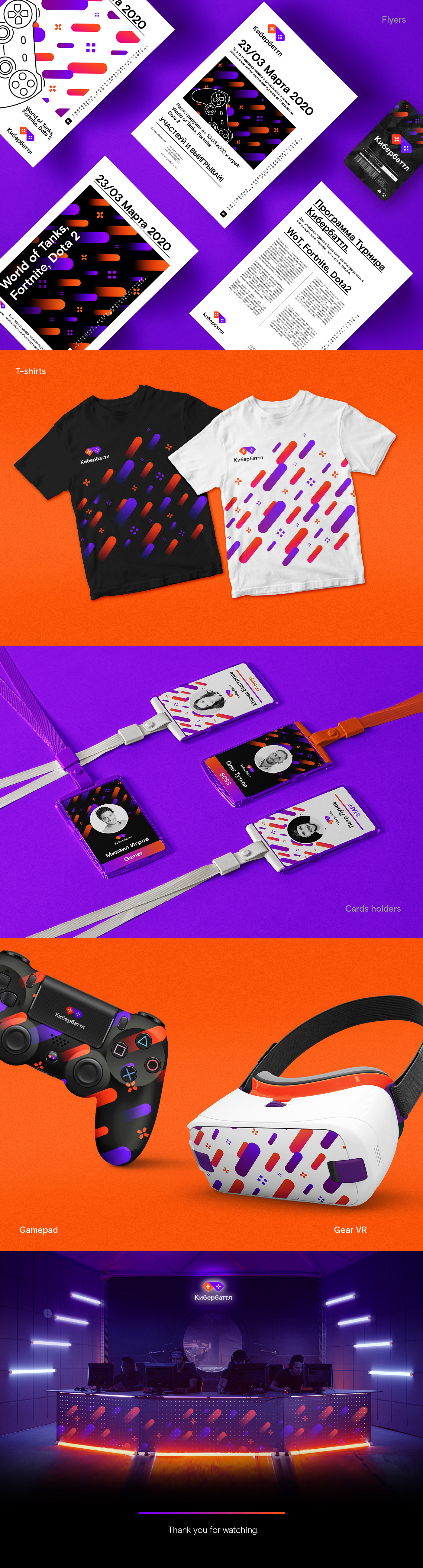 Rostelecom Logos identity: CYBERBATTLE — Изображение №8 — Брендинг, Анимация на Dprofile