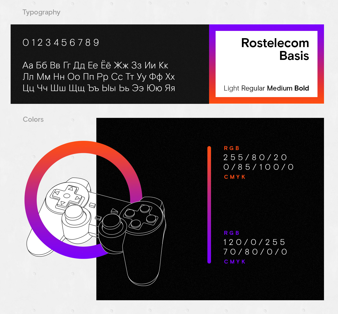 Rostelecom Logos identity: CYBERBATTLE — Изображение №5 — Брендинг, Анимация на Dprofile