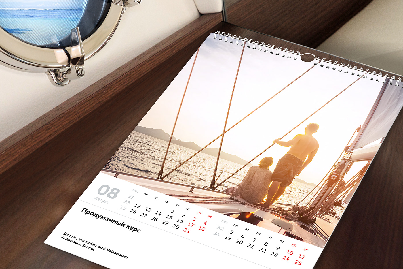 Volkswagen calendar — Изображение №10 — Графика на Dprofile