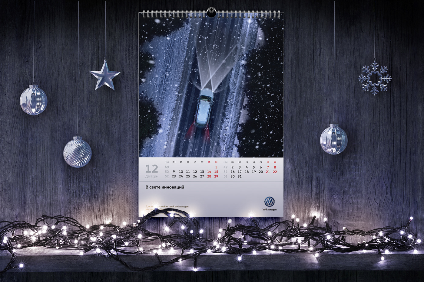 Volkswagen calendar — Изображение №14 — Графика на Dprofile