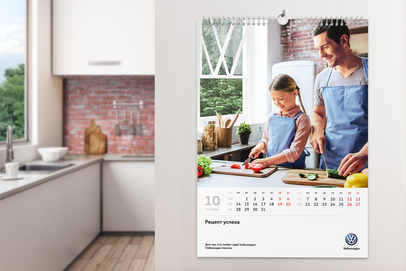 Volkswagen calendar — Изображение №12 — Графика на Dprofile