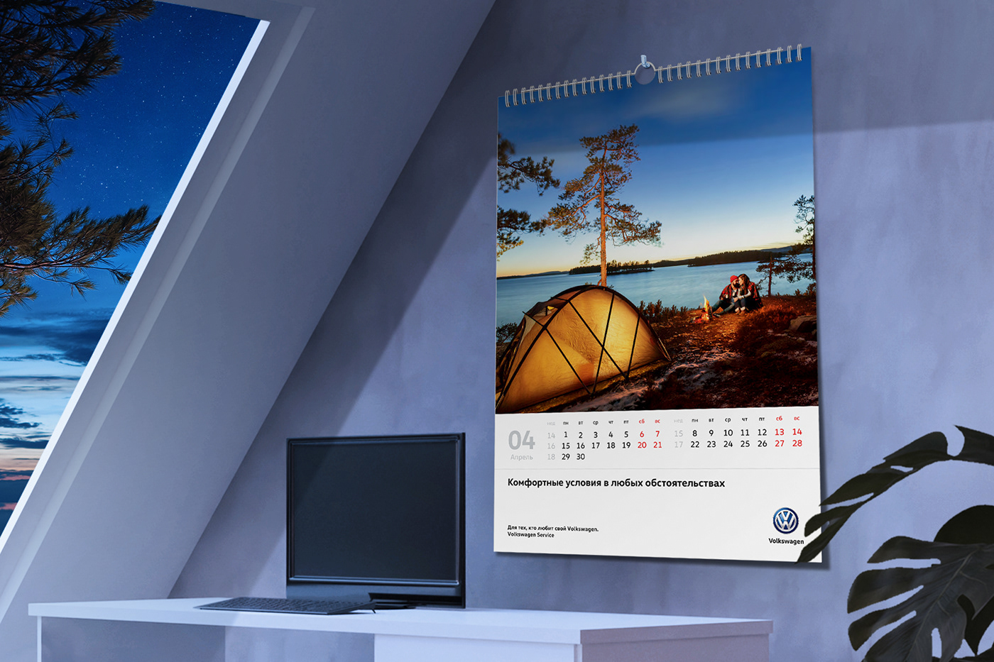 Volkswagen calendar — Изображение №6 — Графика на Dprofile