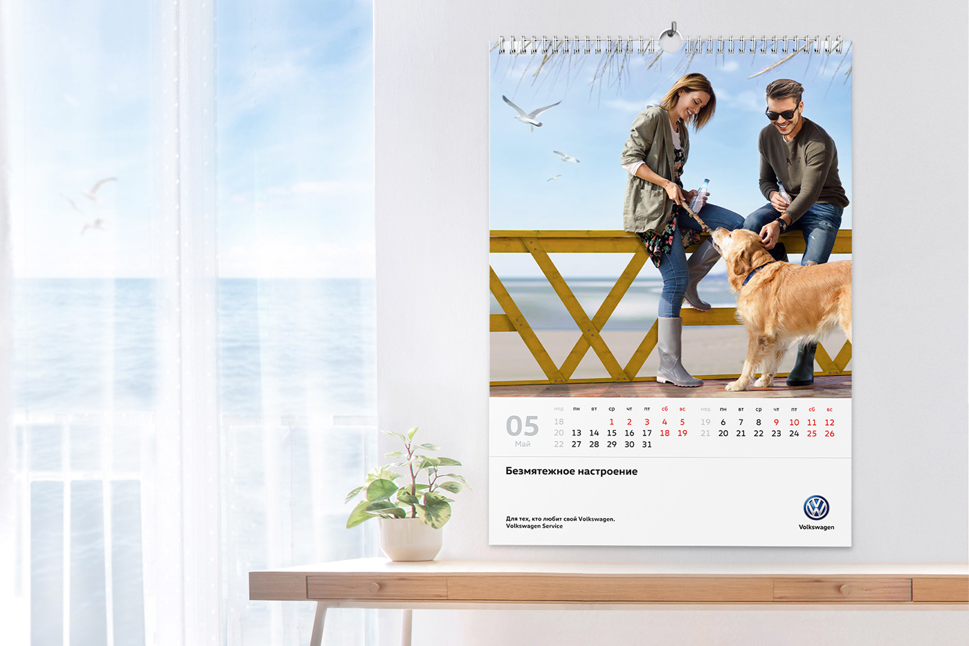 Volkswagen calendar — Изображение №7 — Графика на Dprofile