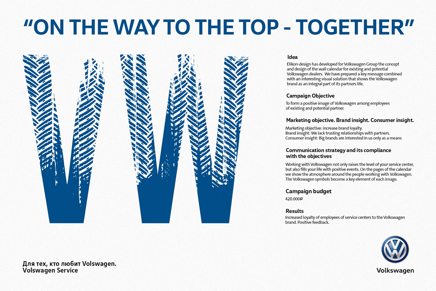 Volkswagen calendar — Изображение №2 — Графика на Dprofile