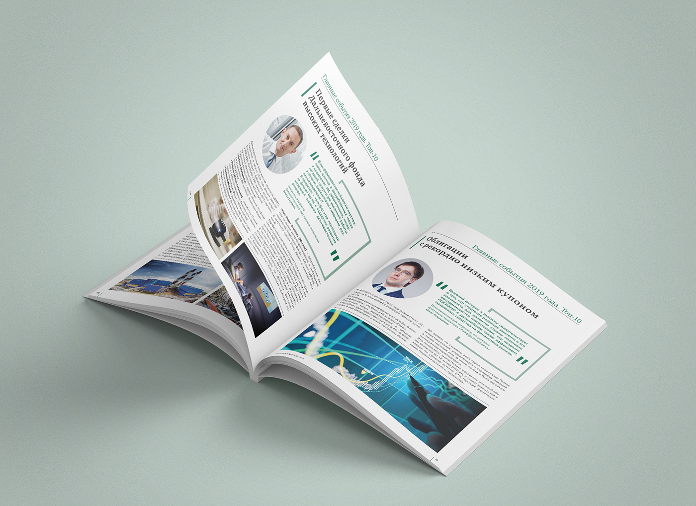 Public annual report 2019 RUSNANO — Изображение №4 — Графика на Dprofile