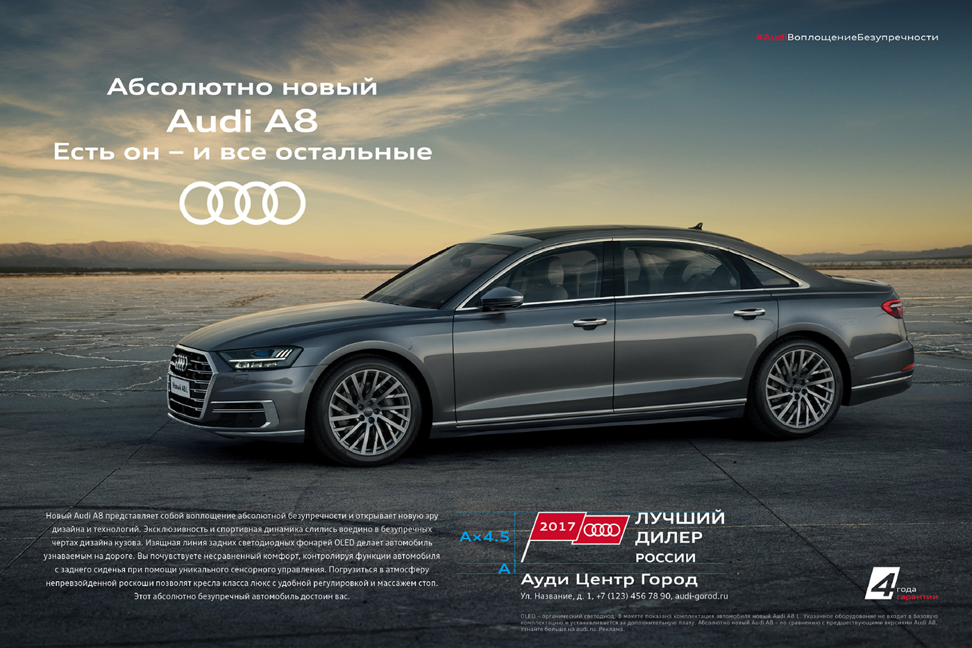 AUDI The Best Dealer logo — Изображение №4 — Брендинг на Dprofile