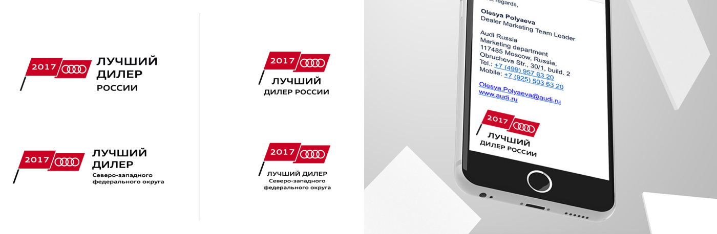 AUDI The Best Dealer logo — Изображение №3 — Брендинг на Dprofile