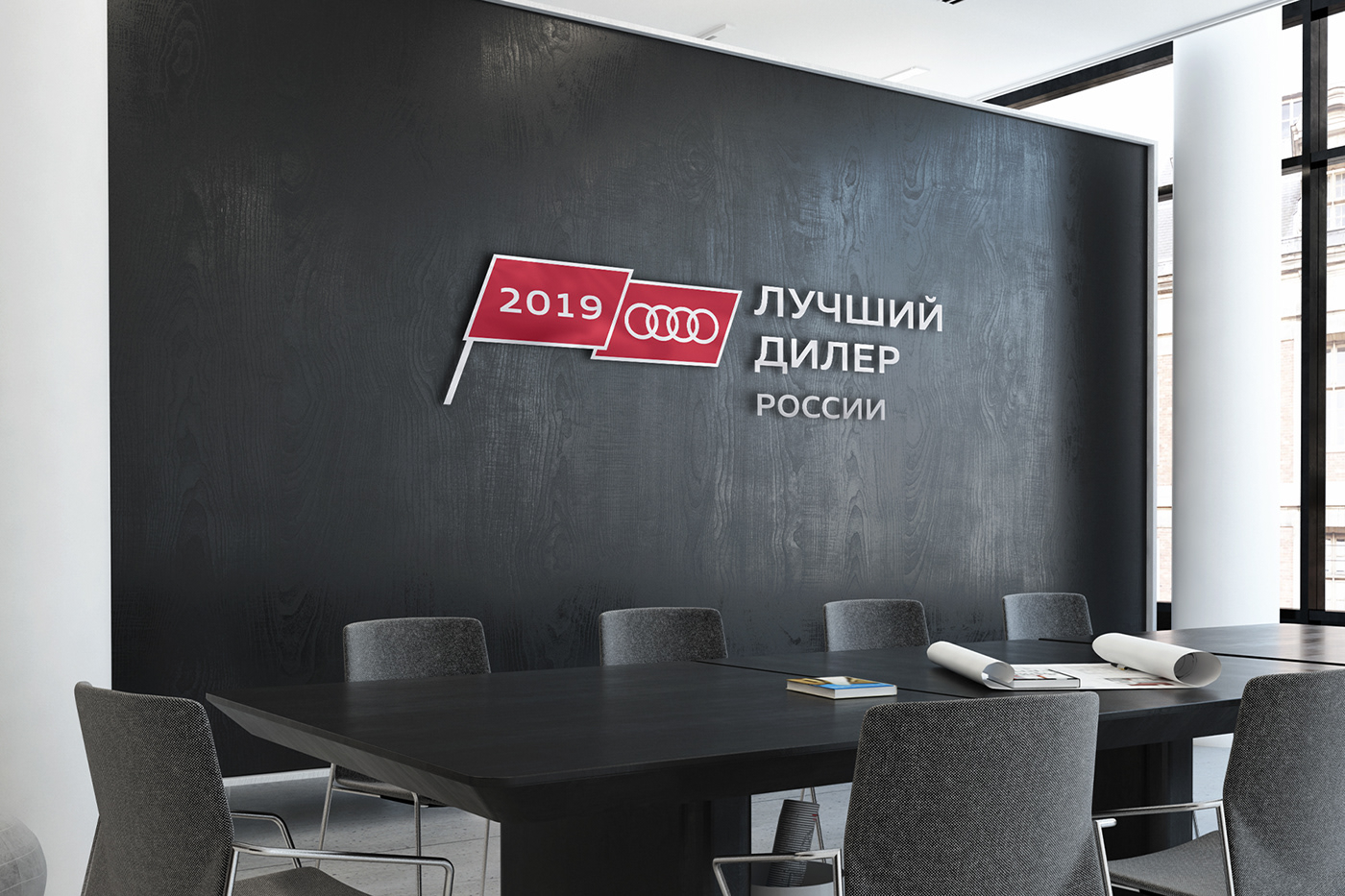 AUDI The Best Dealer logo — Изображение №1 — Брендинг на Dprofile