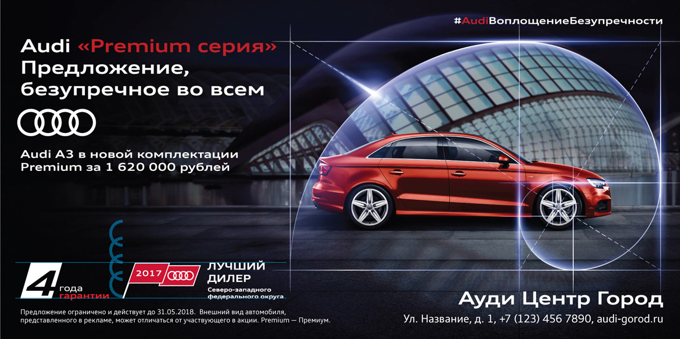 AUDI The Best Dealer logo — Изображение №5 — Брендинг на Dprofile