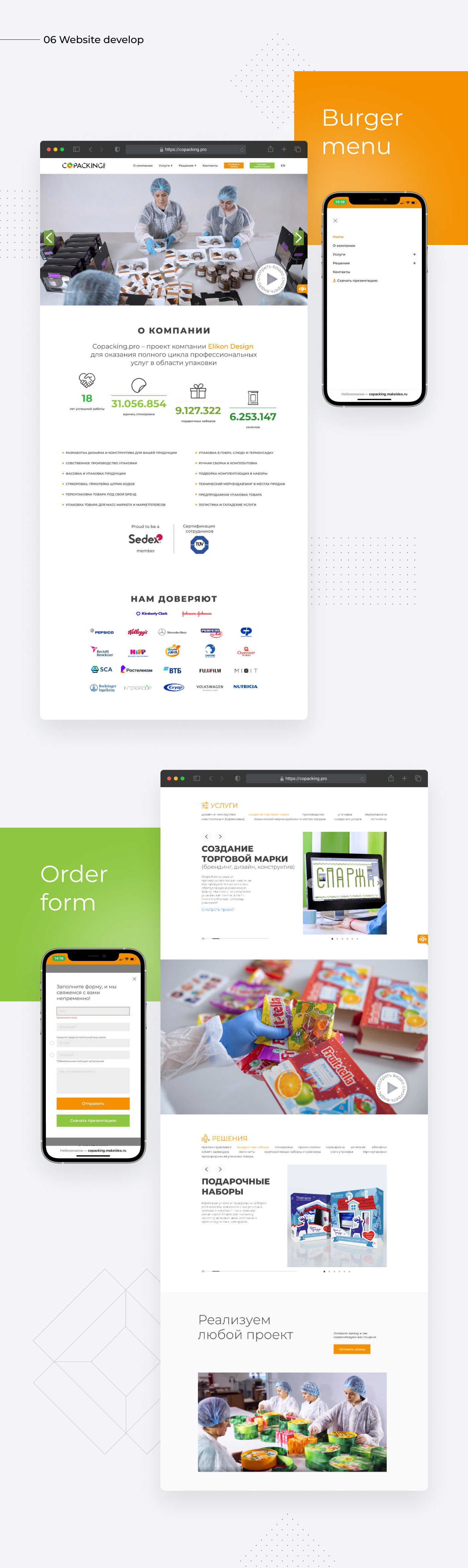 Brand development — Изображение №8 — Интерфейсы, Брендинг на Dprofile