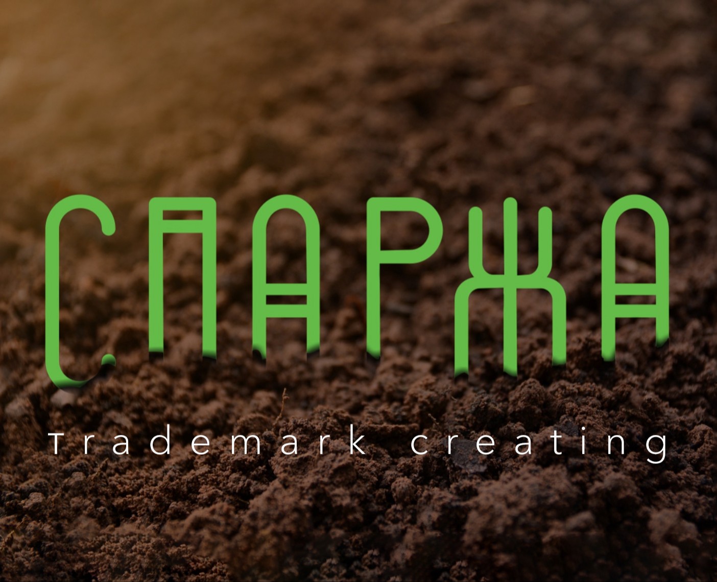 Trademark creating — Брендинг, Иллюстрация на Dprofile