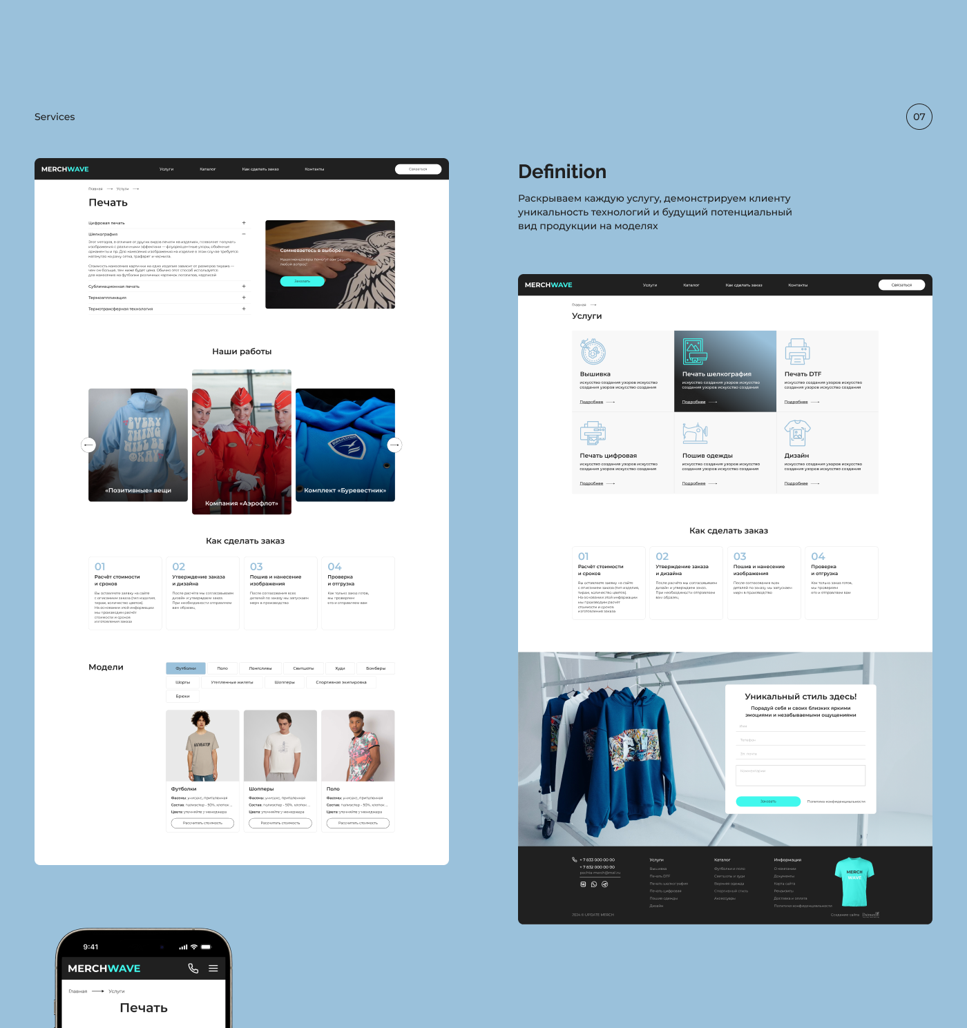 Merch Wave/ E-commerce/ UX/UI Design — Изображение №11 — Интерфейсы, Графика на Dprofile