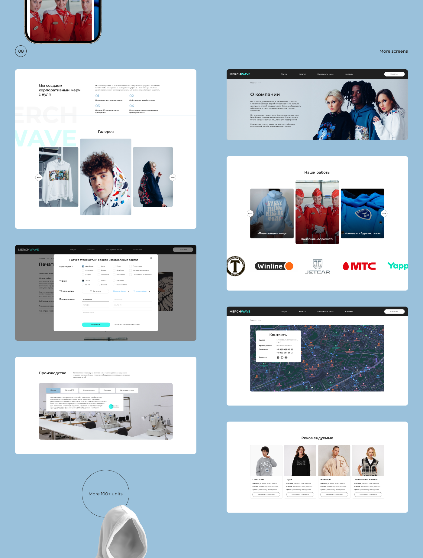Merch Wave/ E-commerce/ UX/UI Design — Изображение №13 — Интерфейсы, Графика на Dprofile
