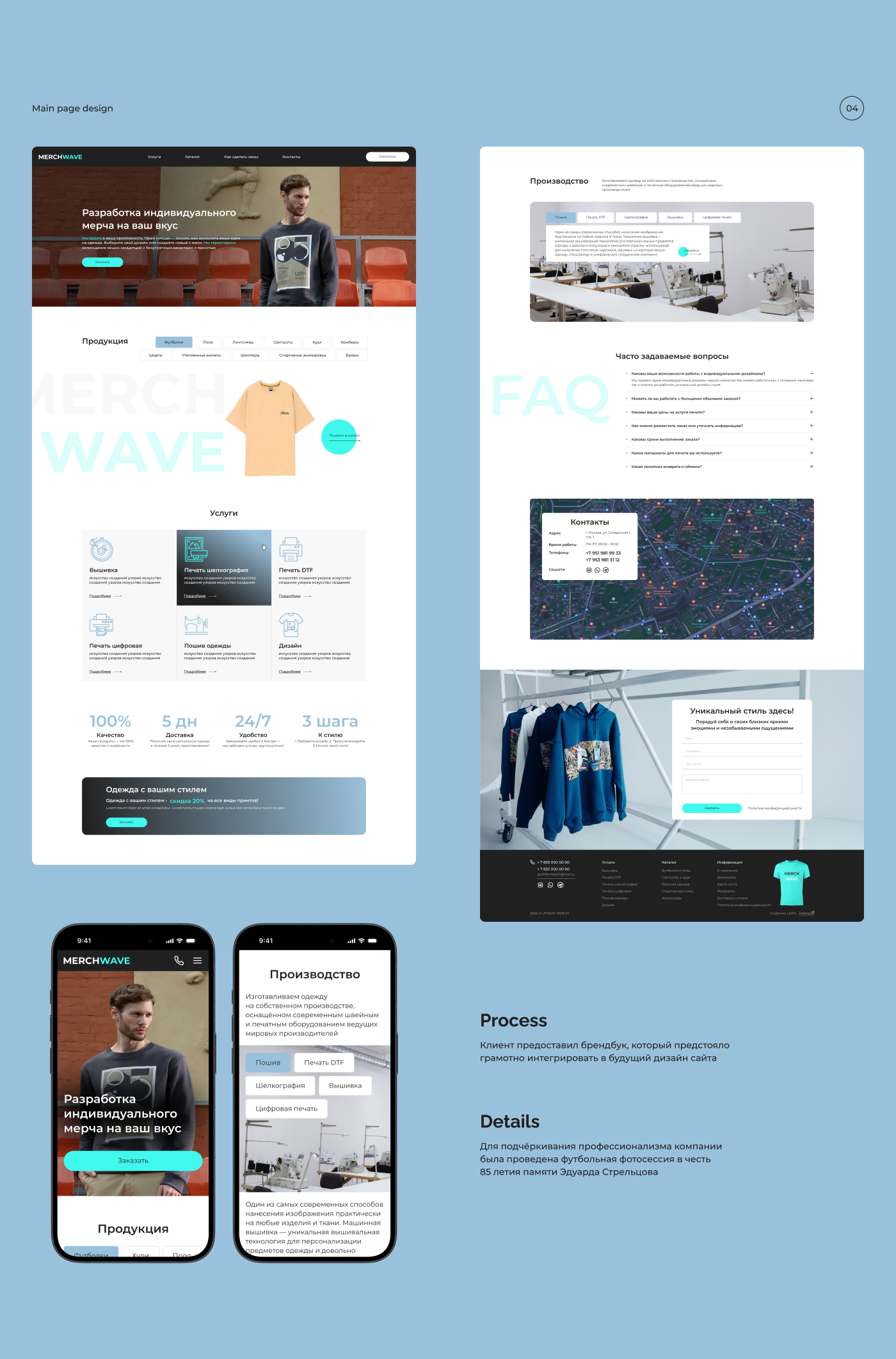Merch Wave/ E-commerce/ UX/UI Design — Изображение №5 — Интерфейсы, Графика на Dprofile