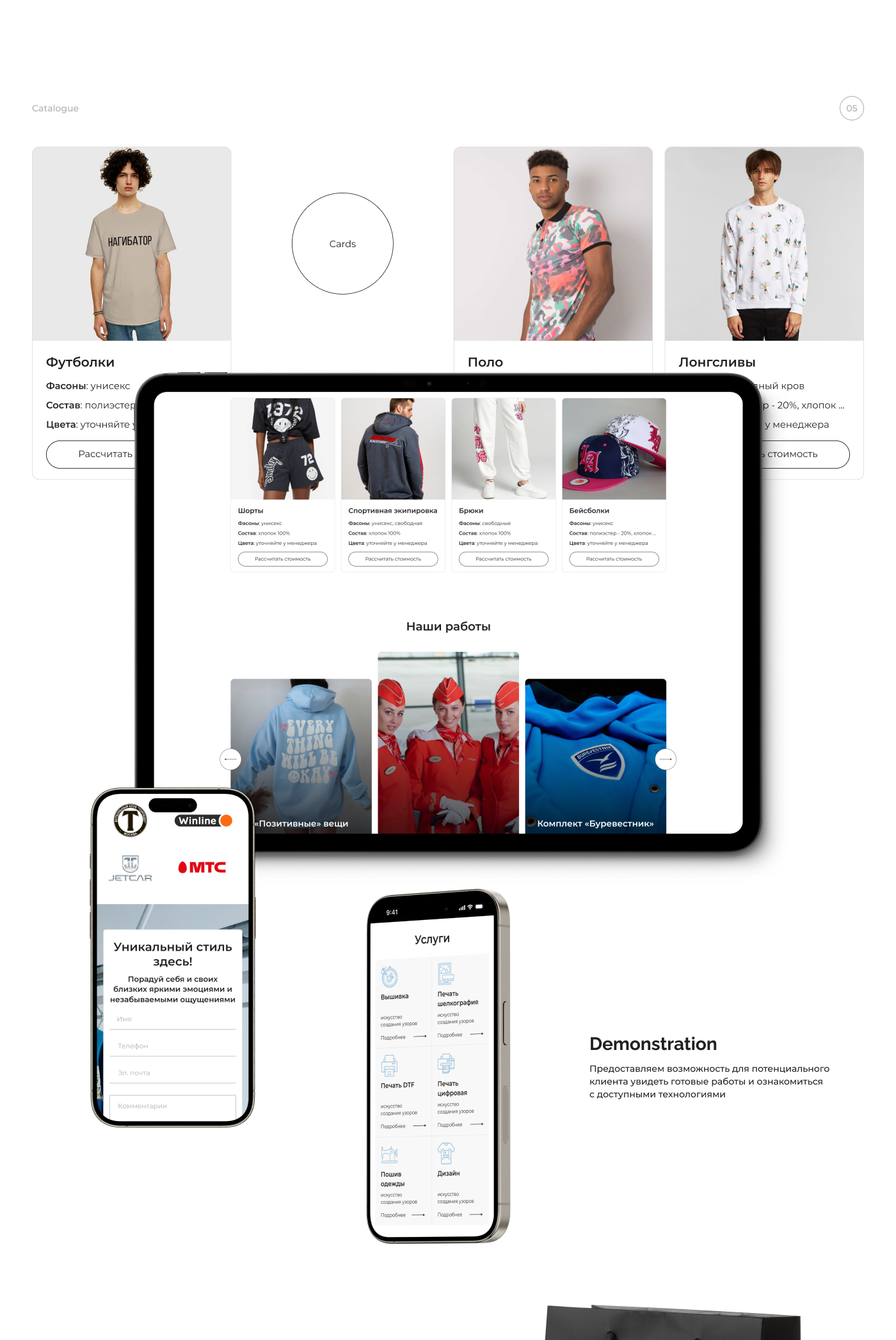 Merch Wave/ E-commerce/ UX/UI Design — Изображение №7 — Интерфейсы, Графика на Dprofile