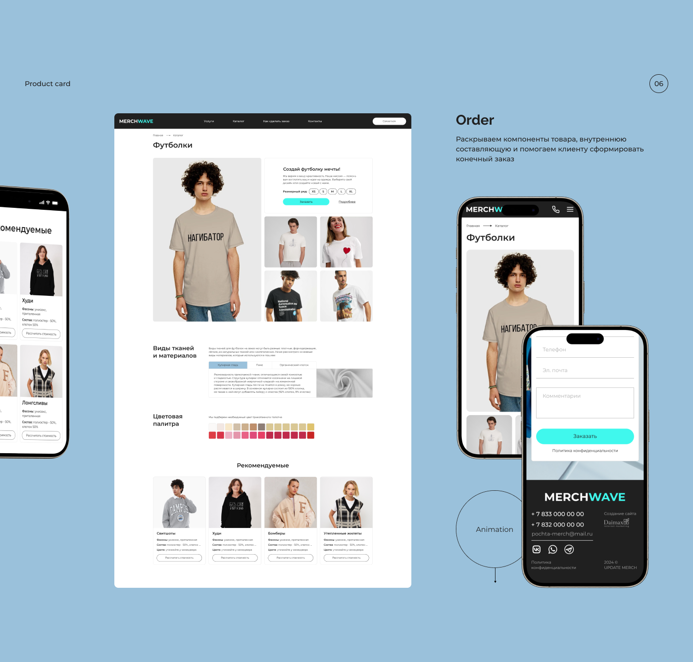 Merch Wave/ E-commerce/ UX/UI Design — Изображение №9 — Интерфейсы, Графика на Dprofile