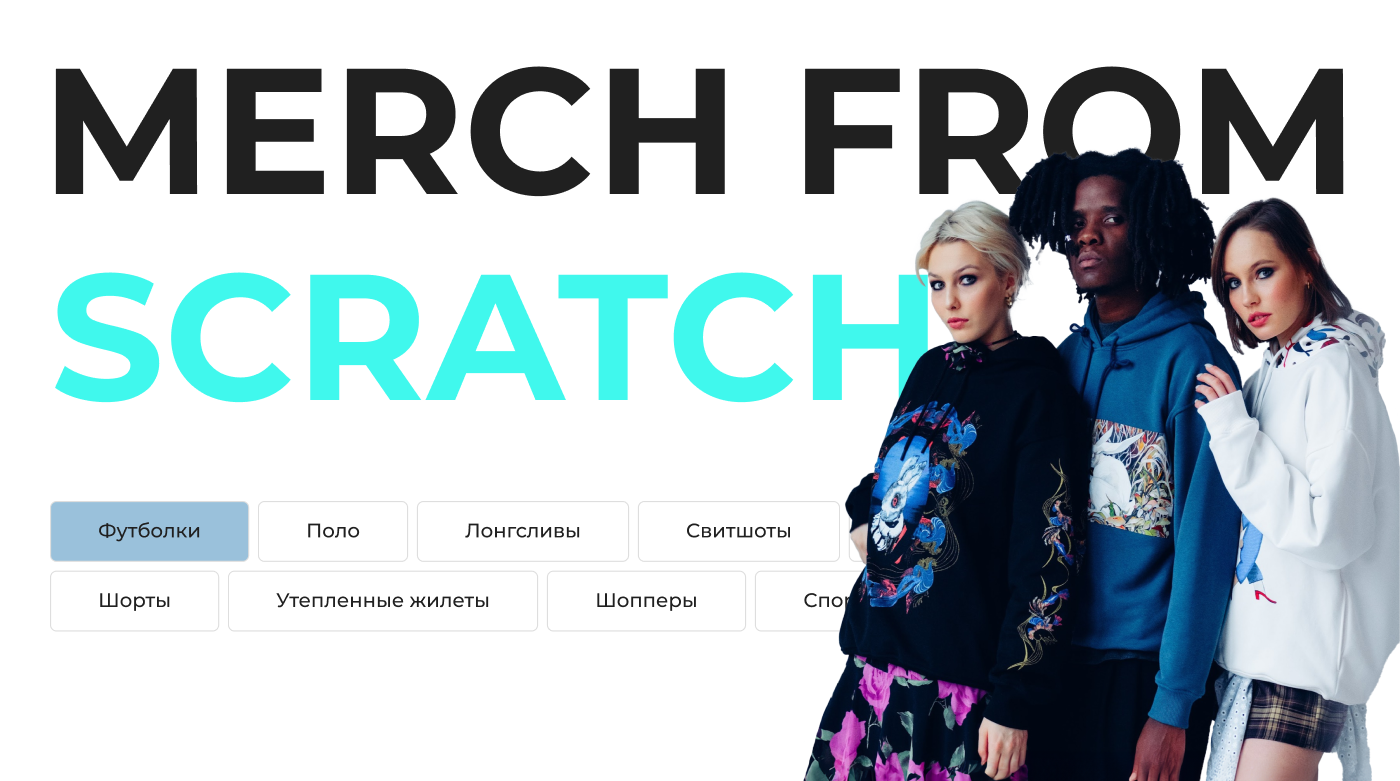 Merch Wave/ E-commerce/ UX/UI Design — Изображение №10 — Интерфейсы, Графика на Dprofile