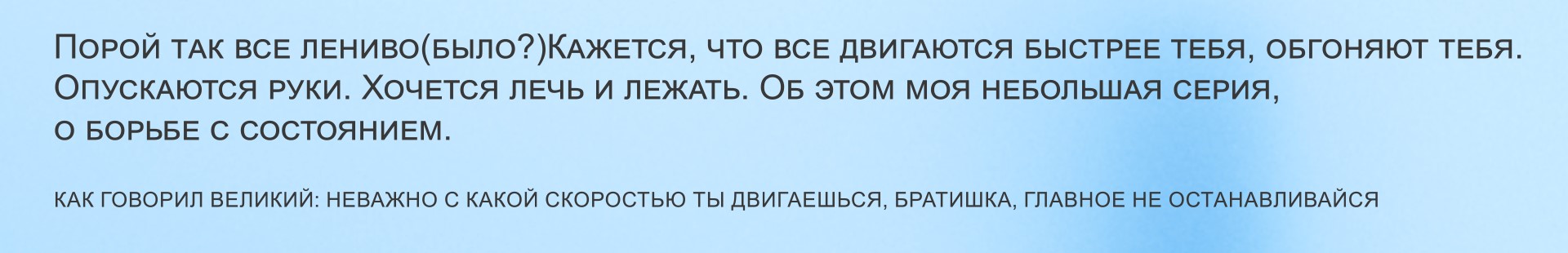 3D анимация "О чувстве лени" — Изображение №1 — 3D, Анимация на Dprofile