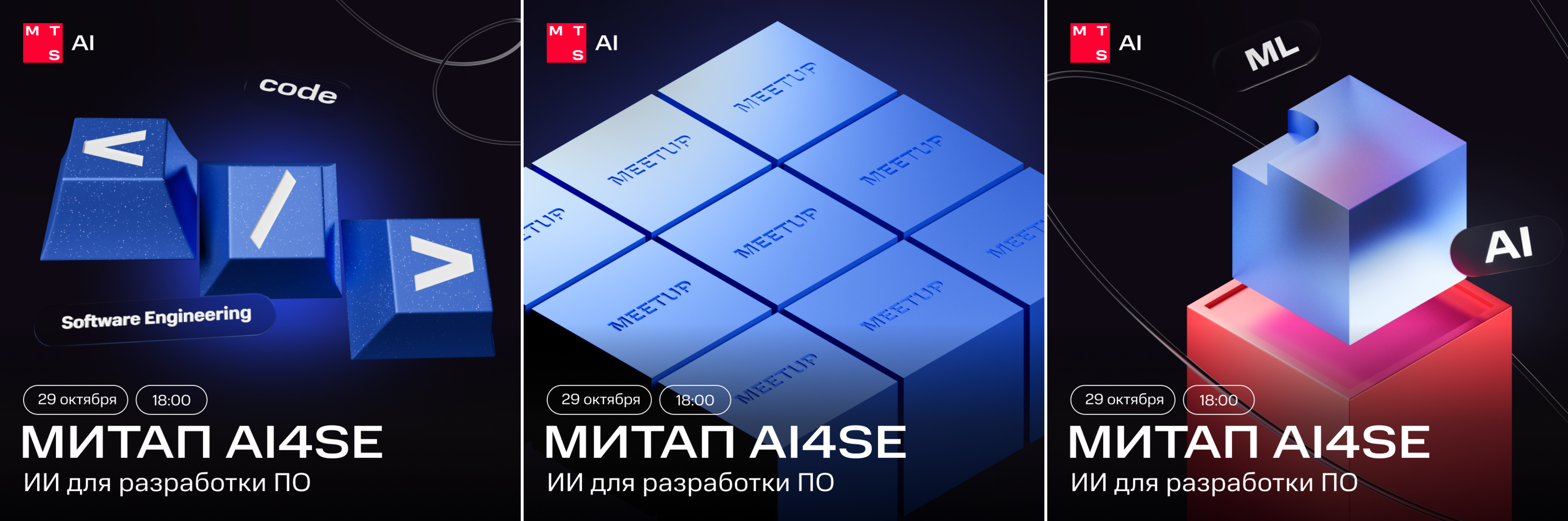 3D иллюстрации MTS AI 2024 — Изображение №2 — Иллюстрация, Маркетинг на Dprofile