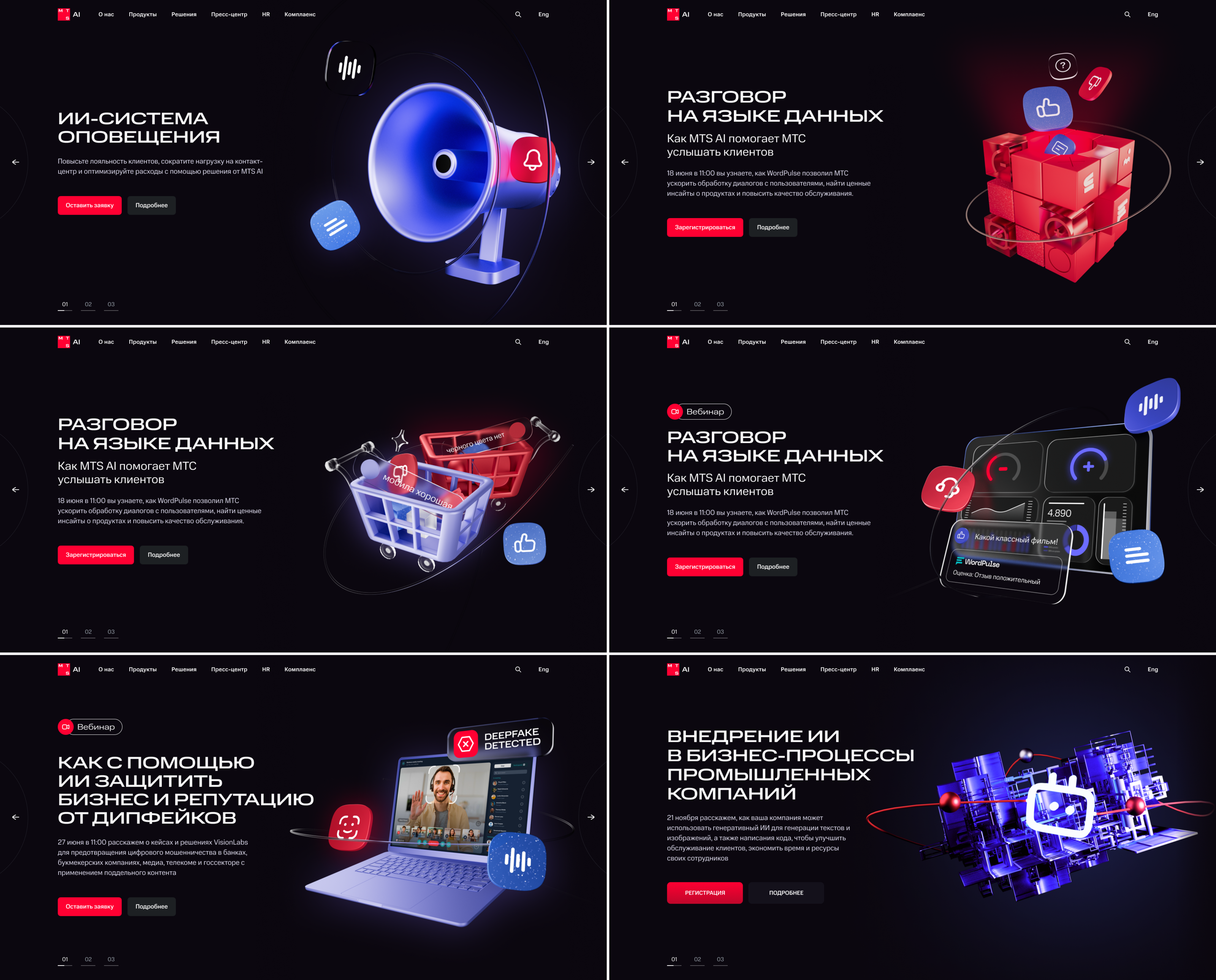 3D иллюстрации MTS AI 2024 — Изображение №6 — Иллюстрация, Маркетинг на Dprofile
