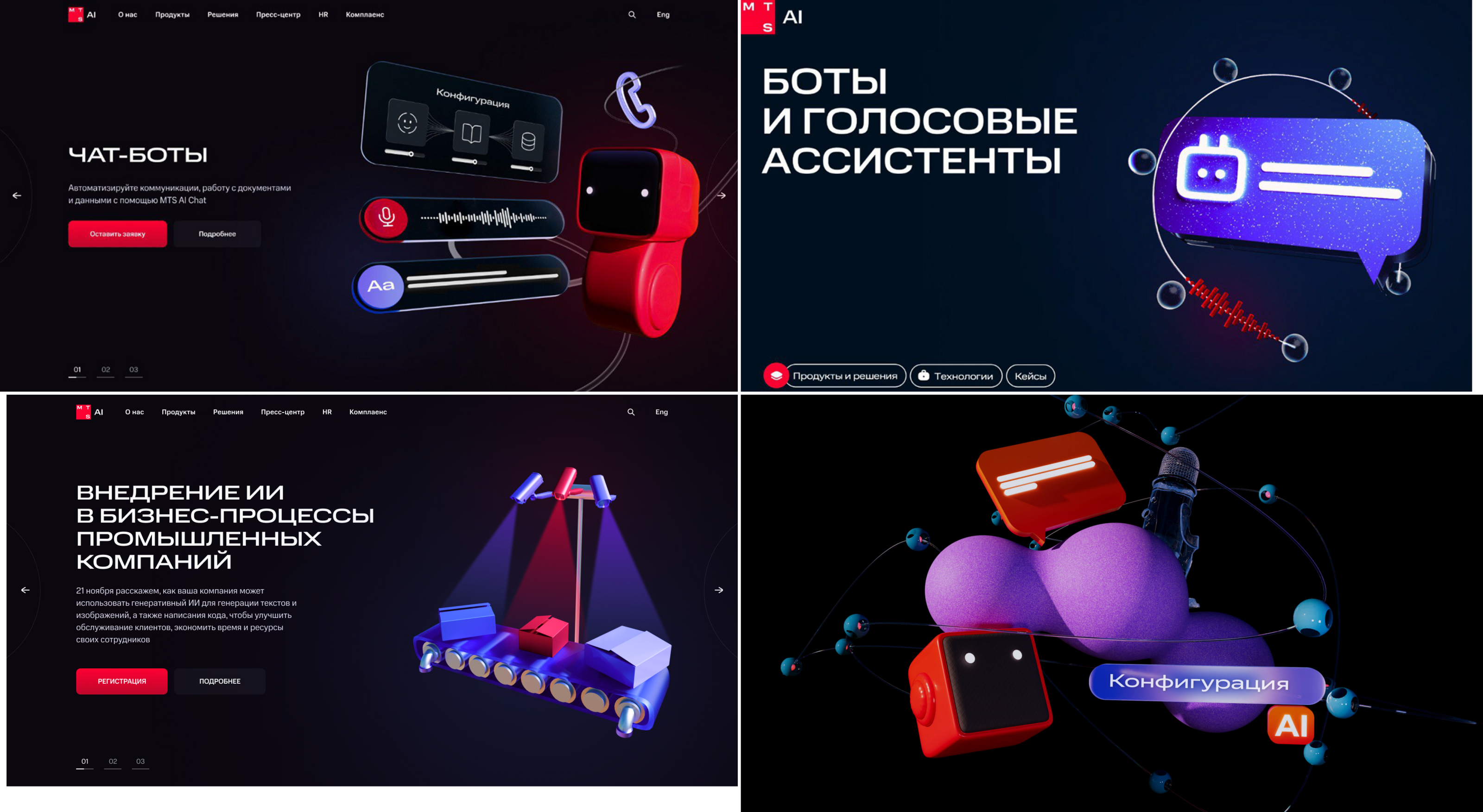 3D иллюстрации MTS AI 2024 — Изображение №7 — Иллюстрация, Маркетинг на Dprofile