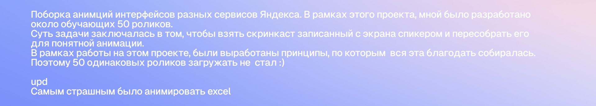 Анимации интерфейсов для сервисов Яндекса — Изображение №1 — Интерфейсы, Анимация на Dprofile