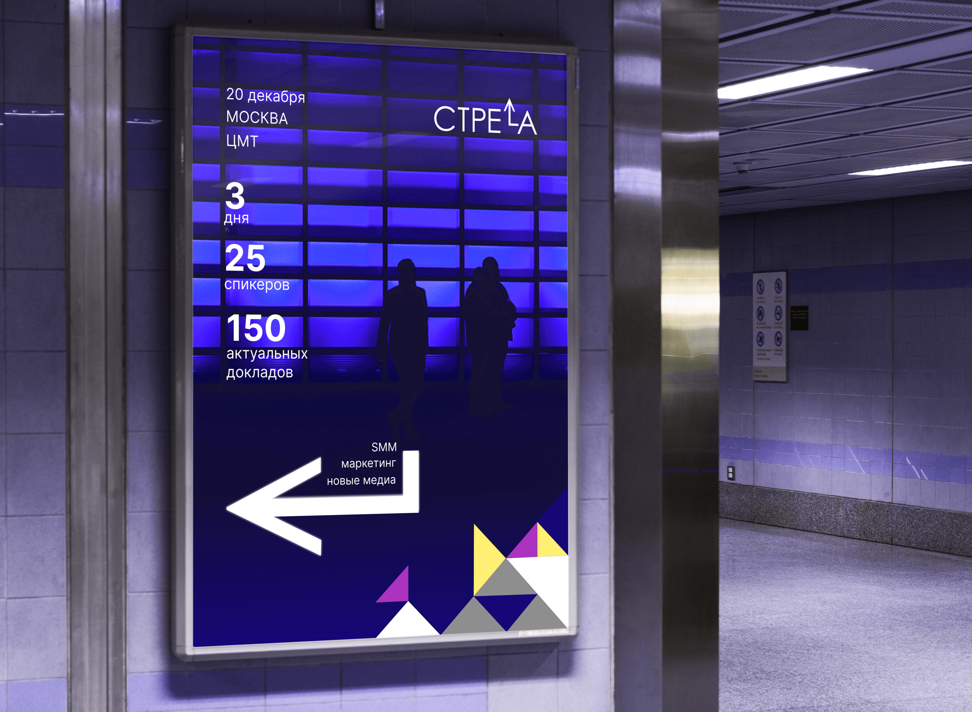 Айдентика для конференции — Изображение №6 — Интерфейсы на Dprofile