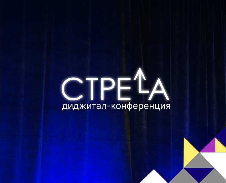 Айдентика для конференции — Интерфейсы на Dprofile