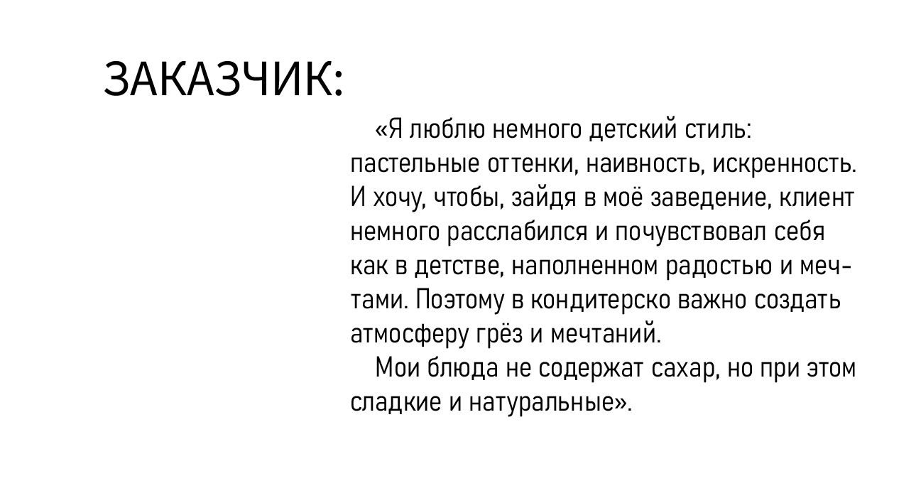 Little pancakes — Изображение №3 — Интерфейсы на Dprofile