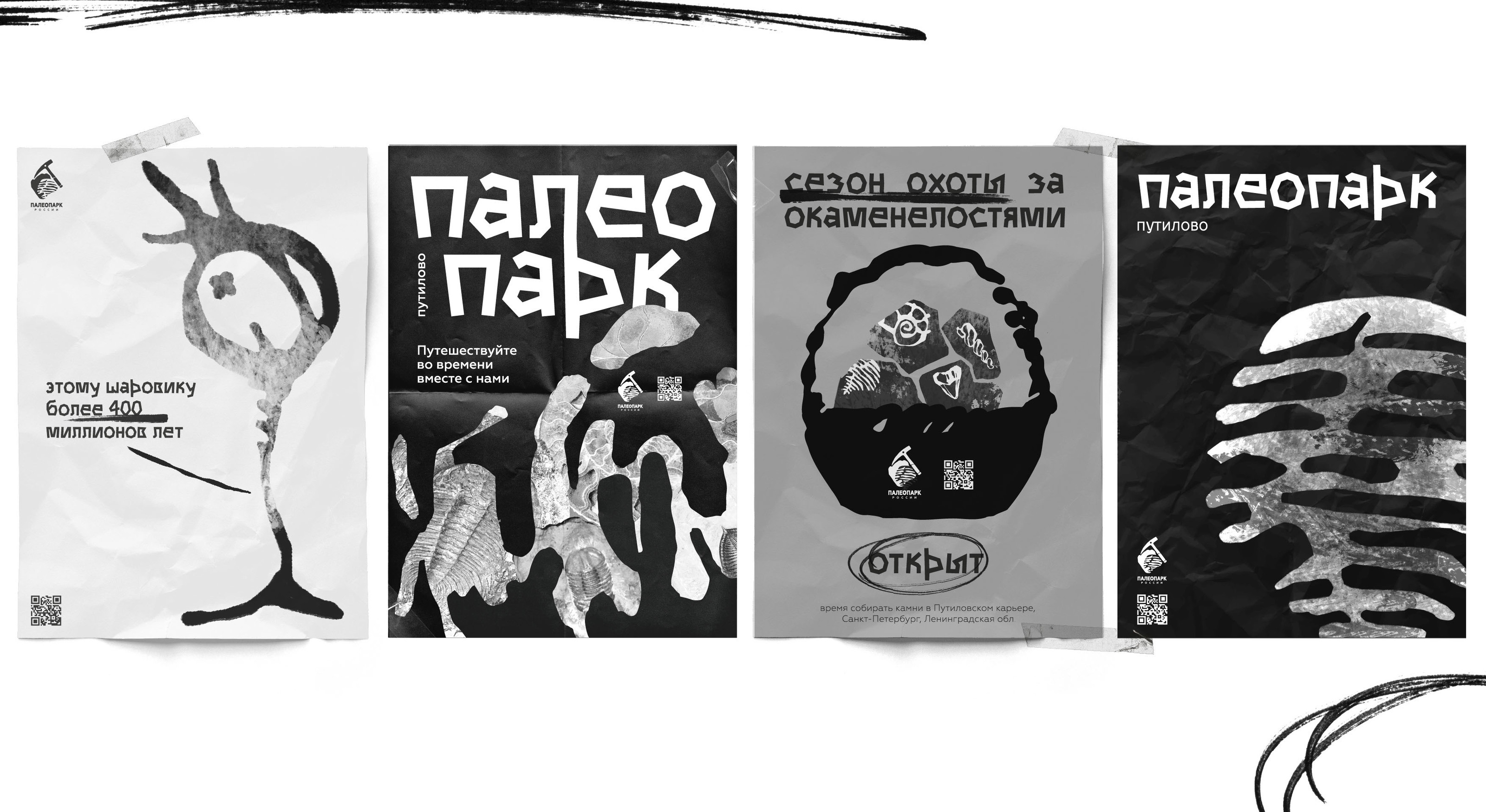 Айдентика для туристического бренда — Изображение №6 — Брендинг, Иллюстрация на Dprofile