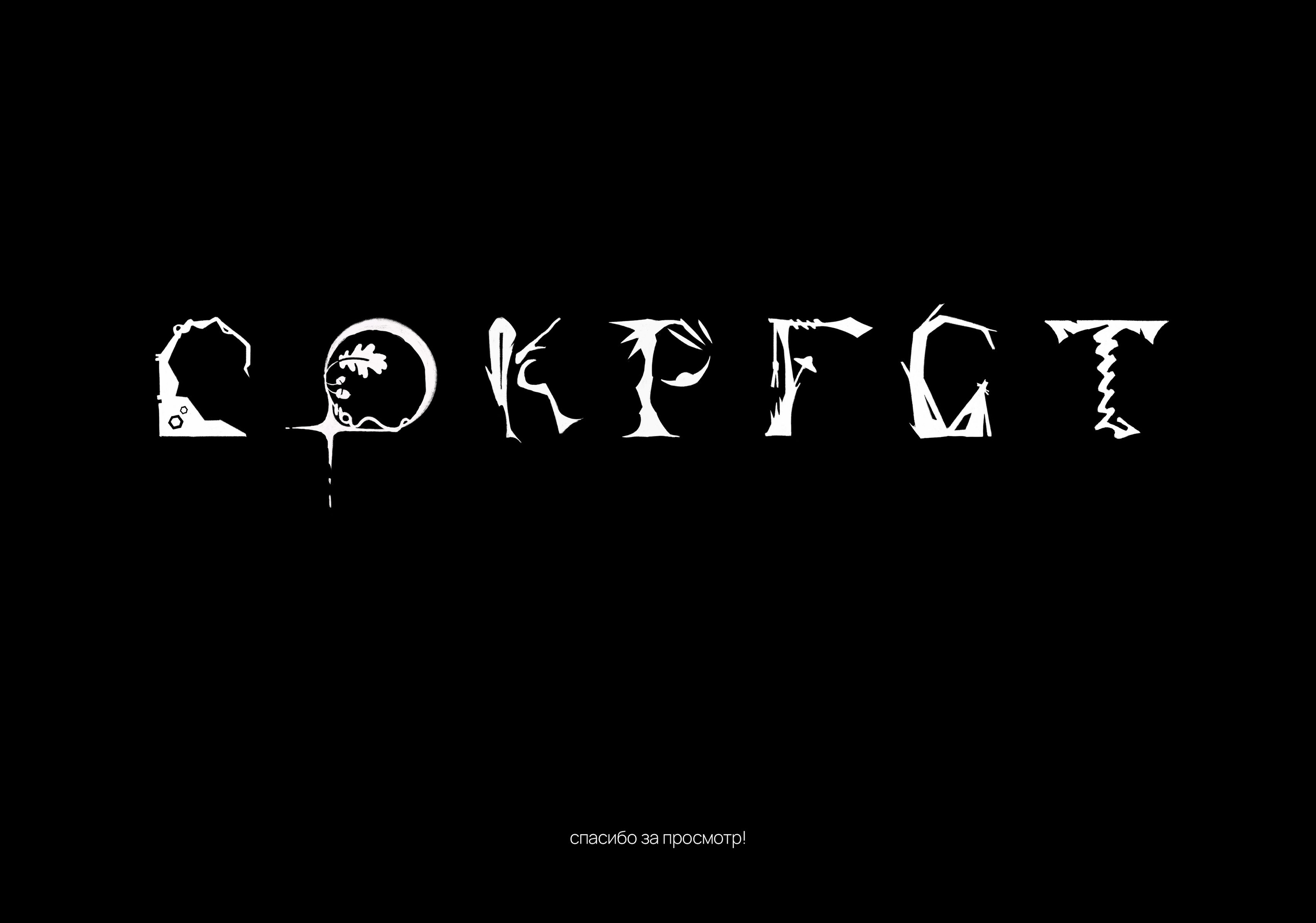 Вёрстка книги — Изображение №9 — Иллюстрация, Графика на Dprofile