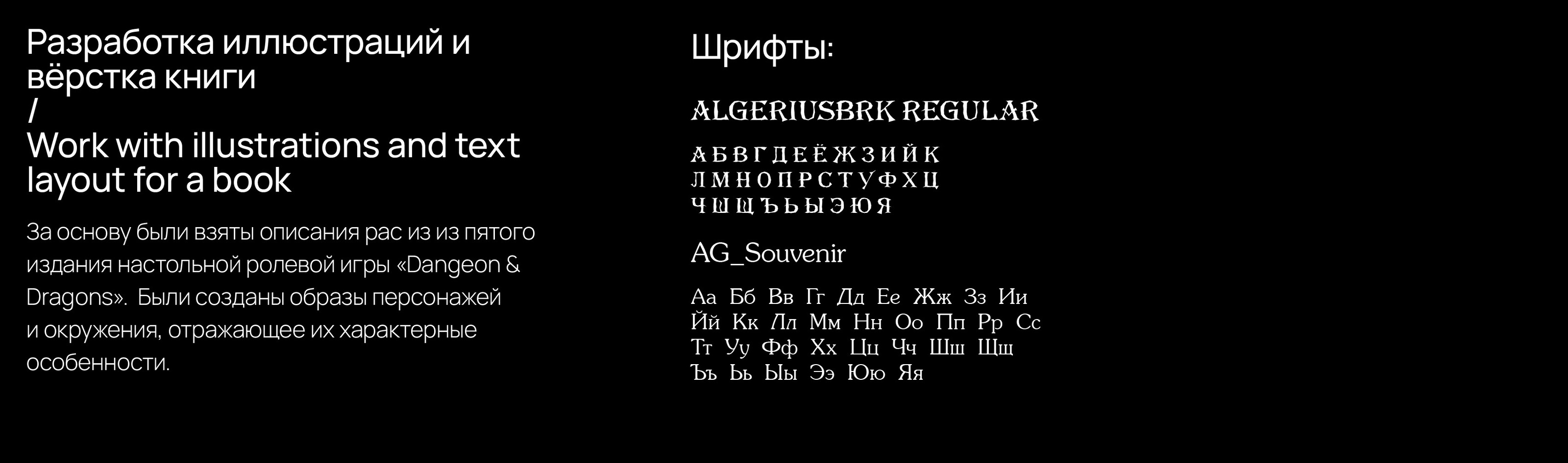Вёрстка книги — Изображение №1 — Иллюстрация, Графика на Dprofile