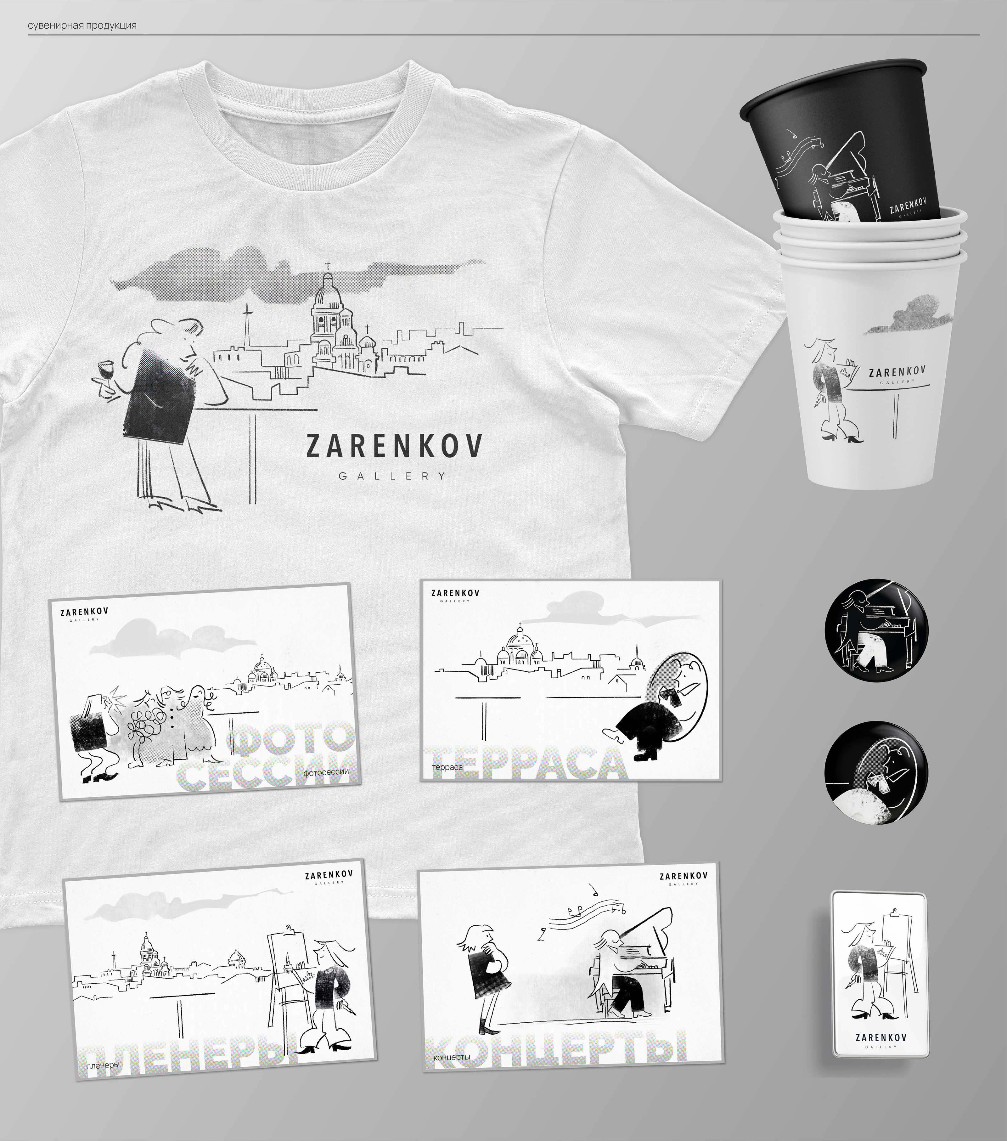 Иллюстрации и сувенир для галереи — Изображение №6 — Брендинг, Иллюстрация на Dprofile