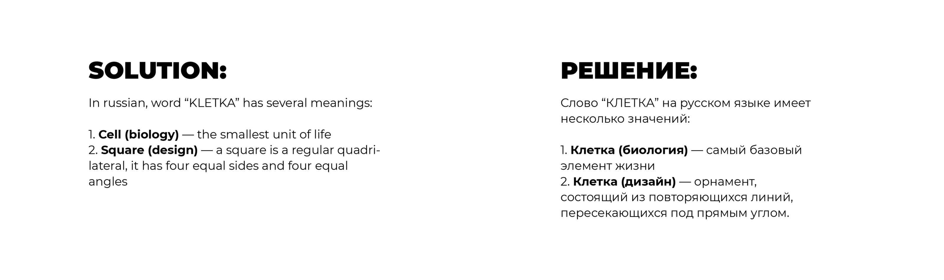 KLETKA | BRAND IDENTITY — Изображение №4 — Брендинг на Dprofile