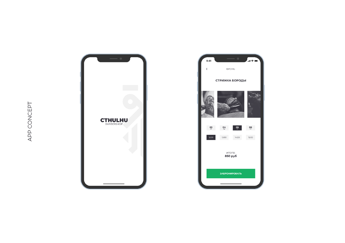 CTHULHU | BRAND IDENTITY — Изображение №9 — Интерфейсы, Брендинг на Dprofile