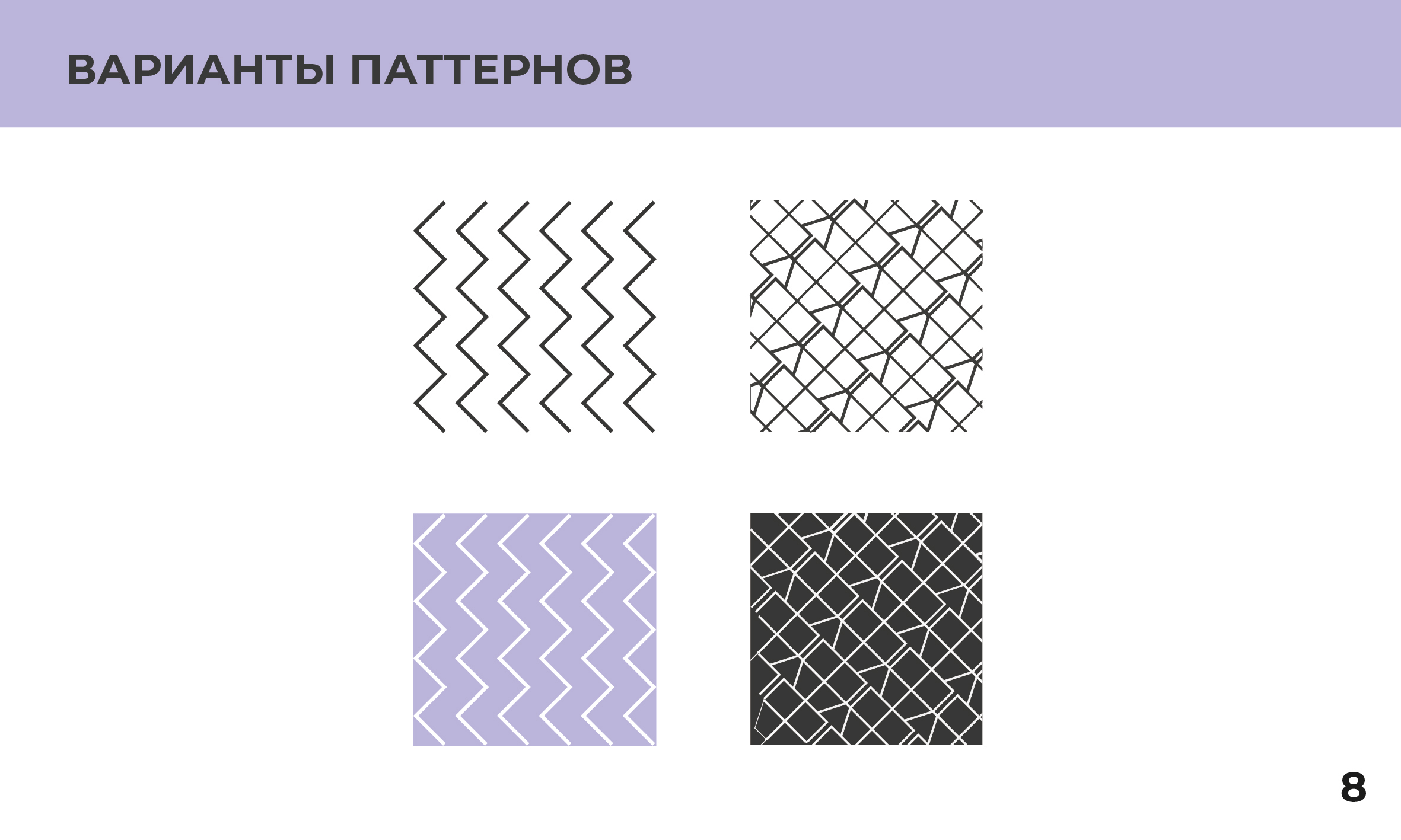Гайдлайн для фирменного стиля — Изображение №9 — Брендинг на Dprofile
