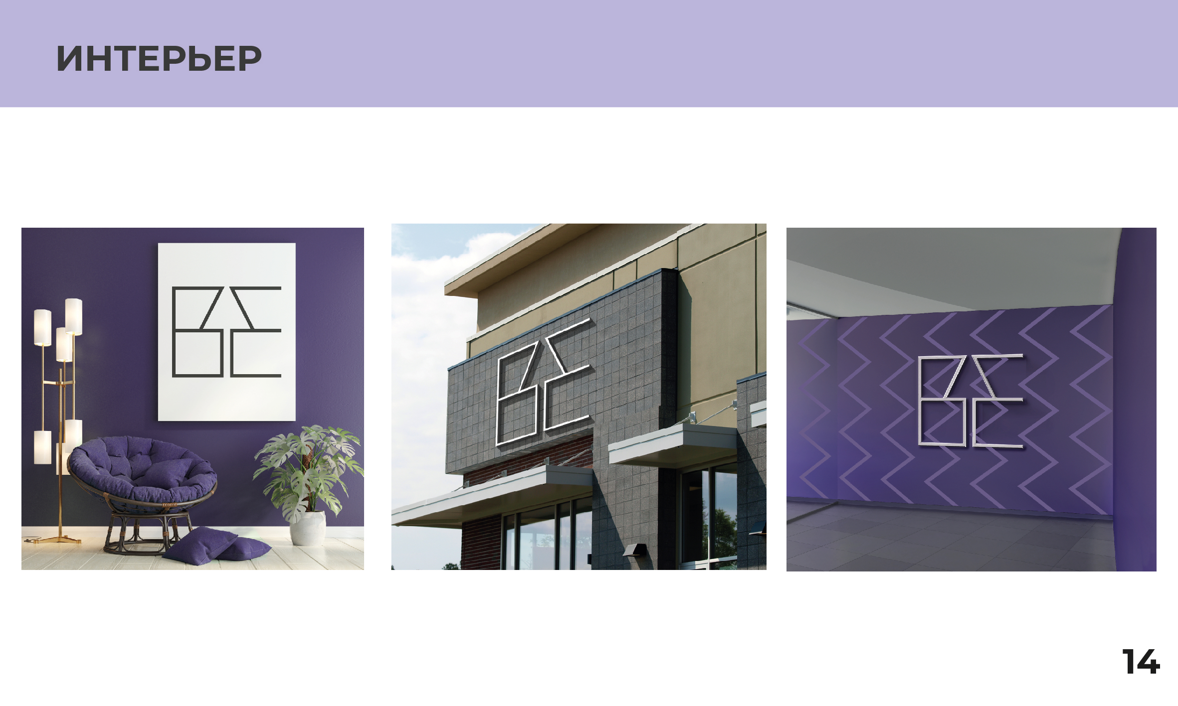 Гайдлайн для фирменного стиля — Изображение №15 — Брендинг на Dprofile