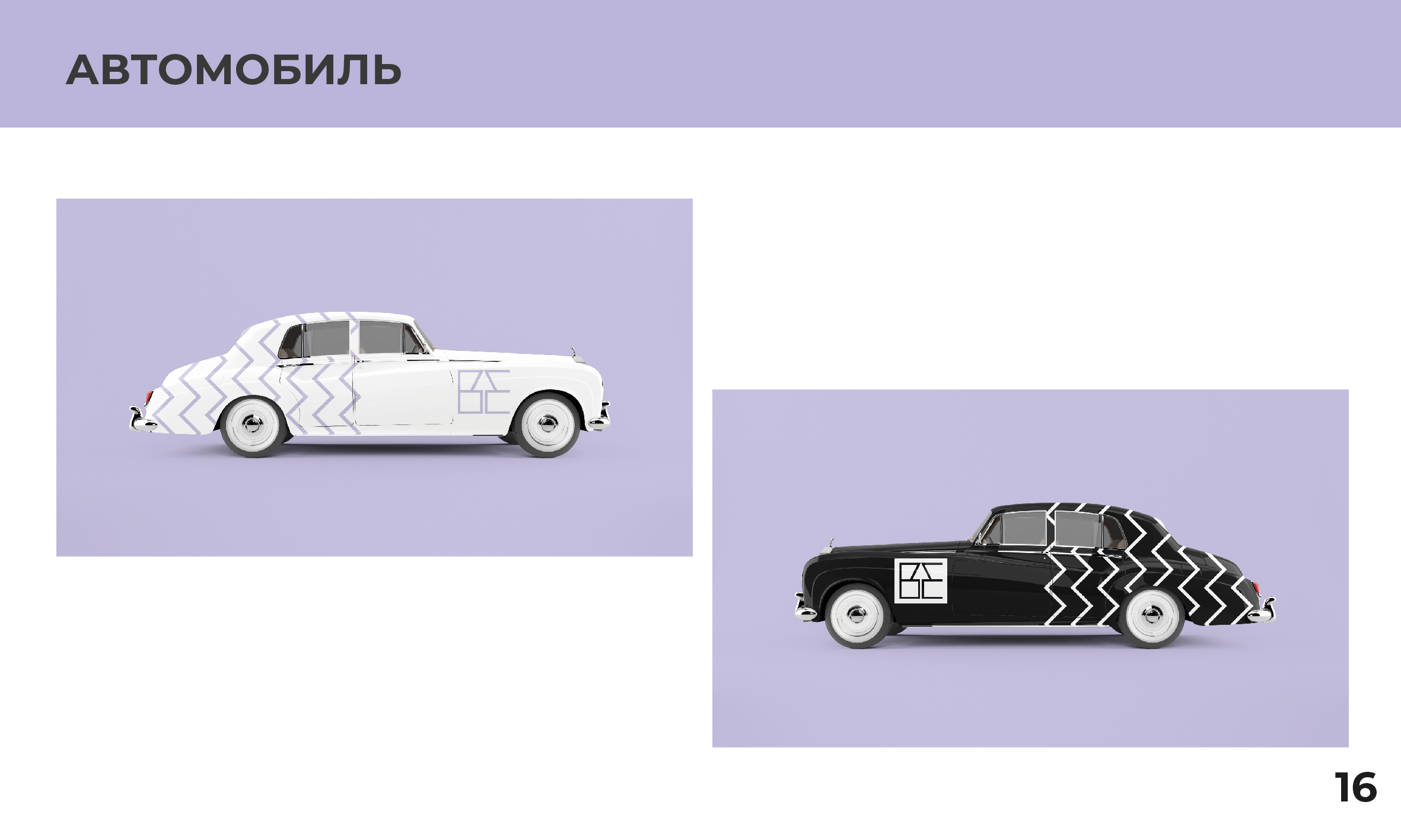 Гайдлайн для фирменного стиля — Изображение №17 — Брендинг на Dprofile