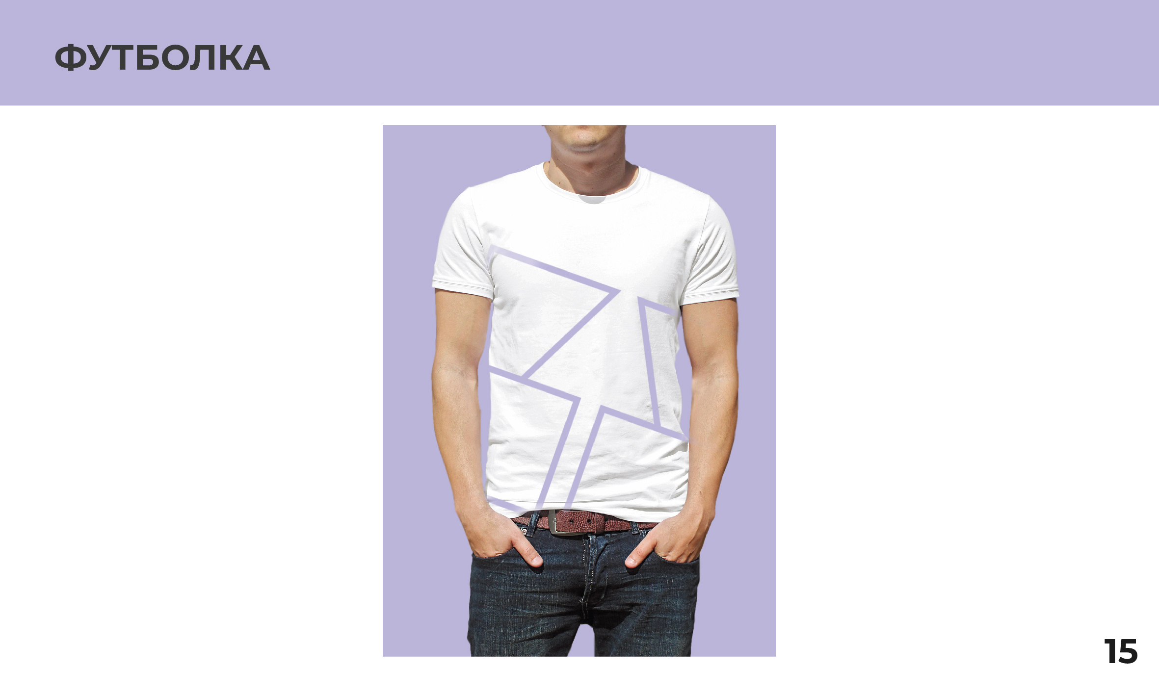 Гайдлайн для фирменного стиля — Изображение №16 — Брендинг на Dprofile