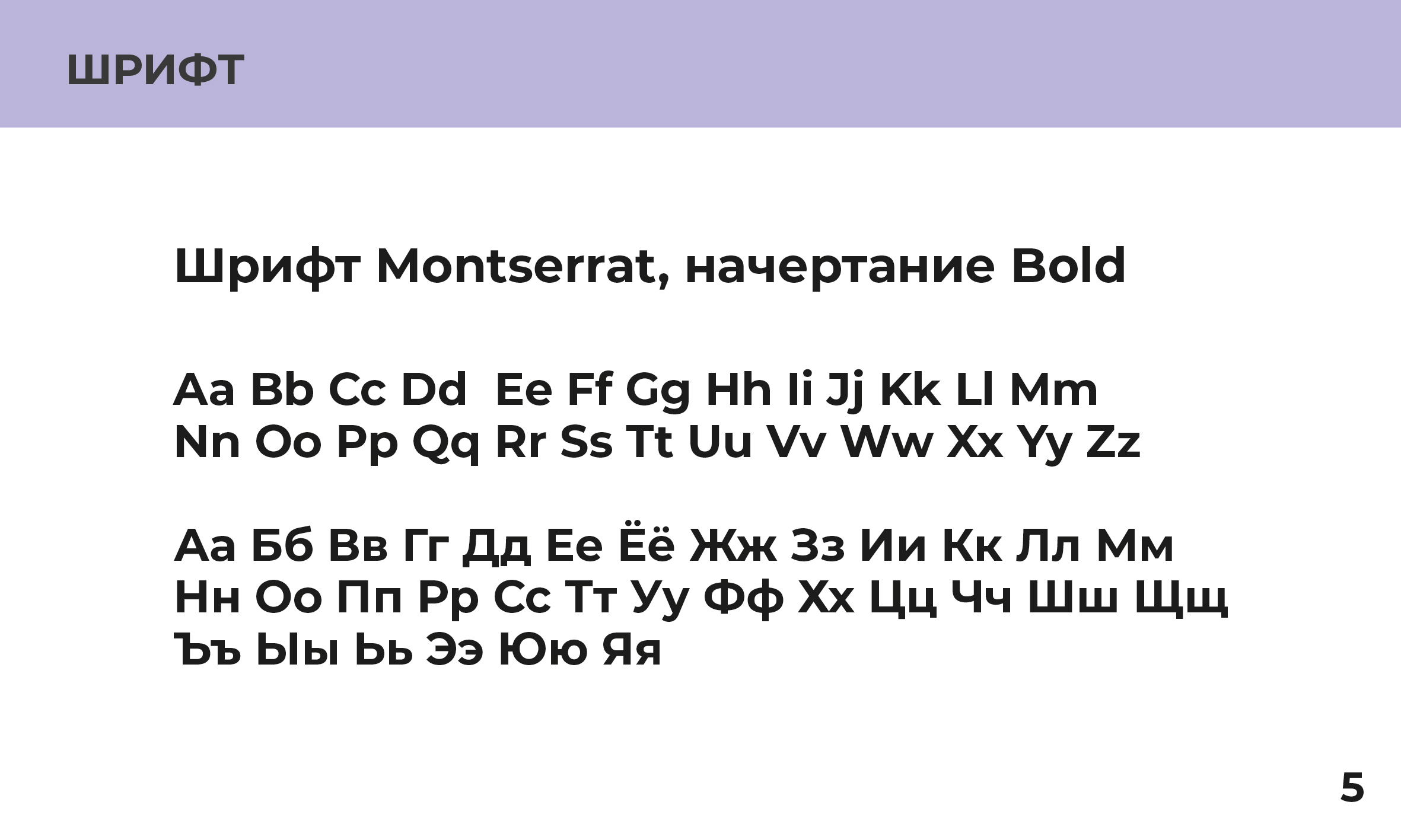 Гайдлайн для фирменного стиля — Изображение №6 — Брендинг на Dprofile
