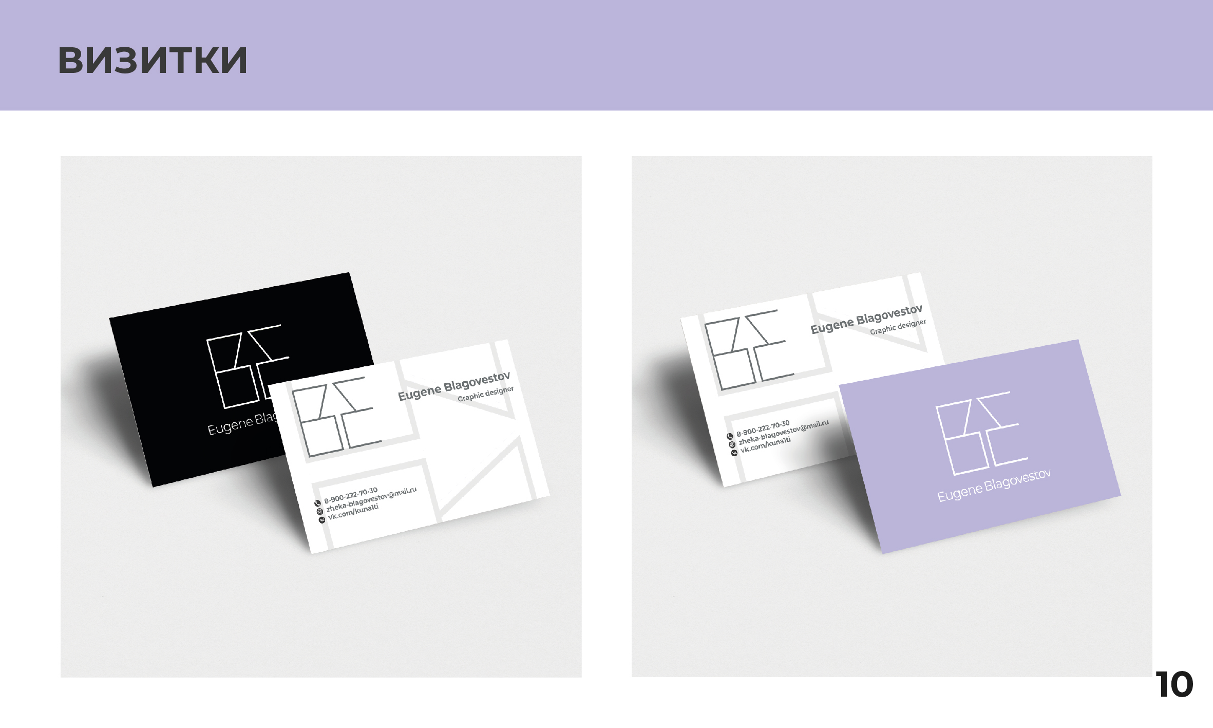 Гайдлайн для фирменного стиля — Изображение №11 — Брендинг на Dprofile