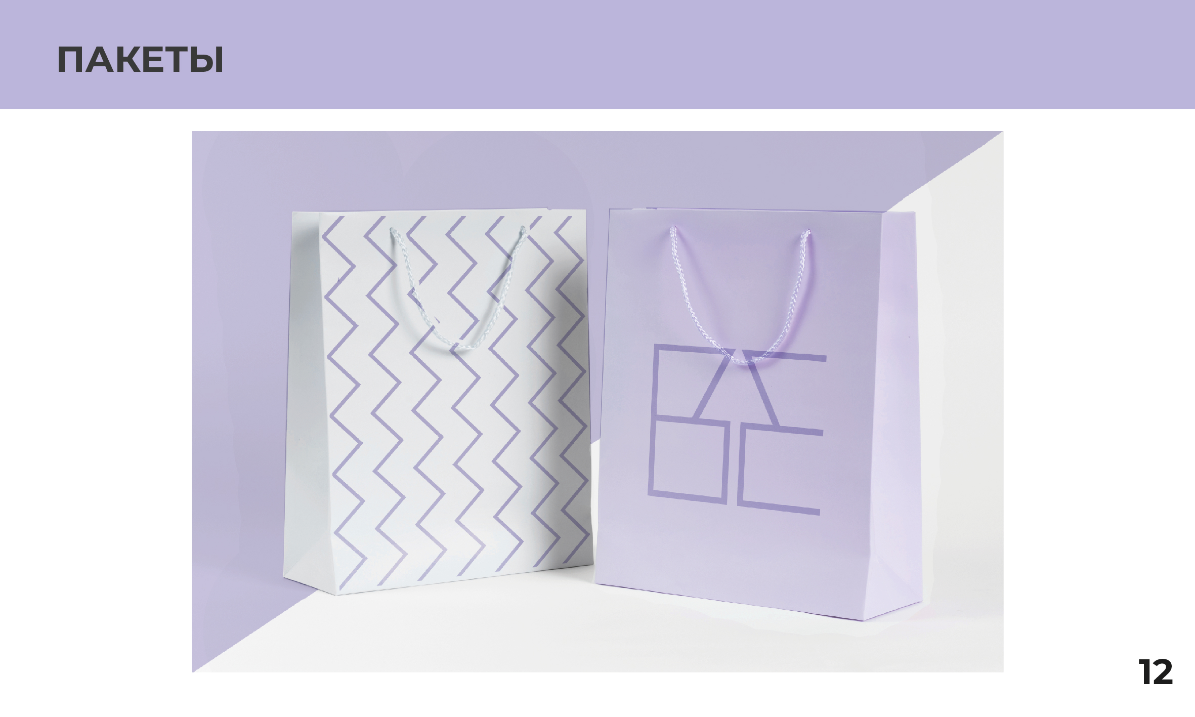 Гайдлайн для фирменного стиля — Изображение №13 — Брендинг на Dprofile