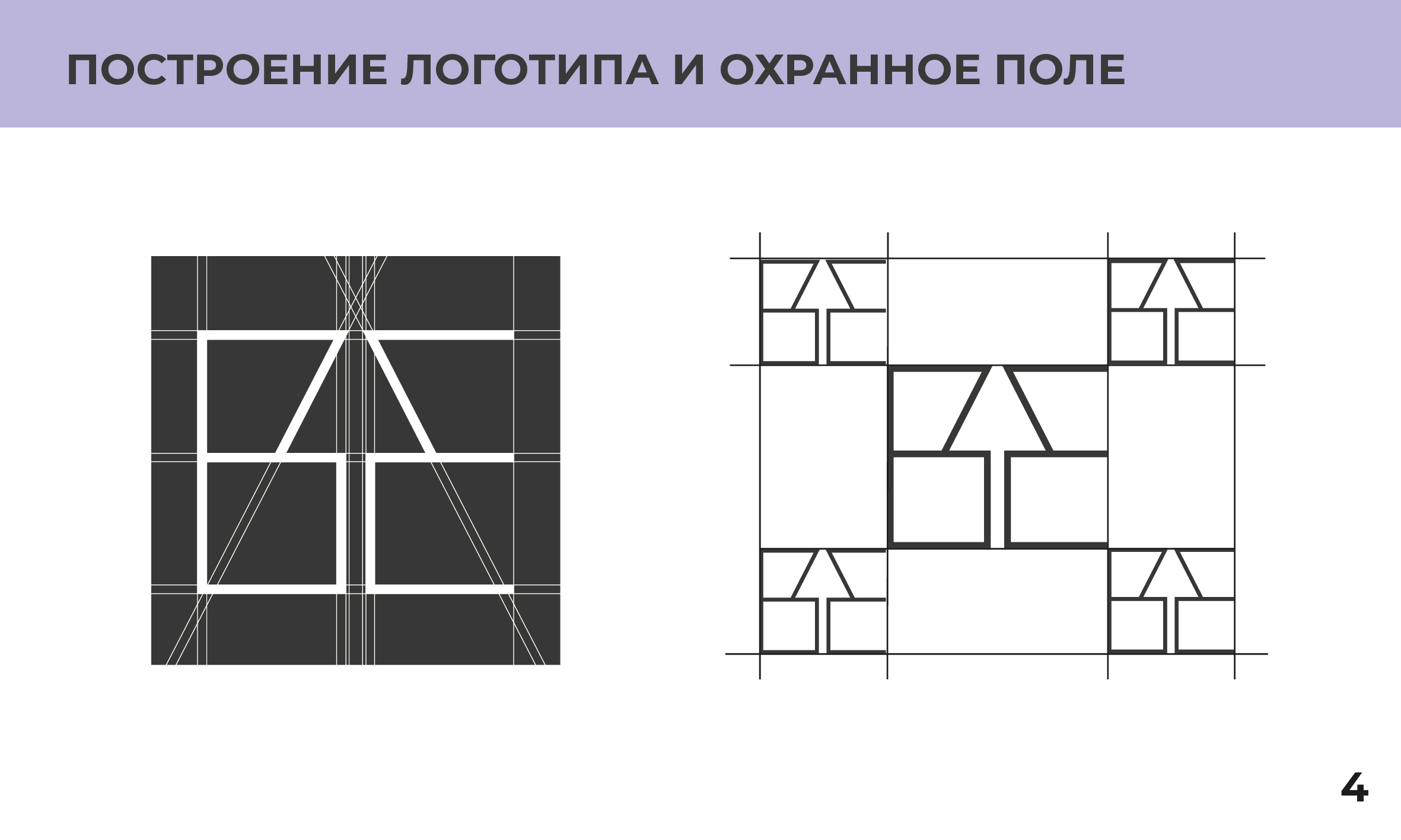 Гайдлайн для фирменного стиля — Изображение №5 — Брендинг на Dprofile