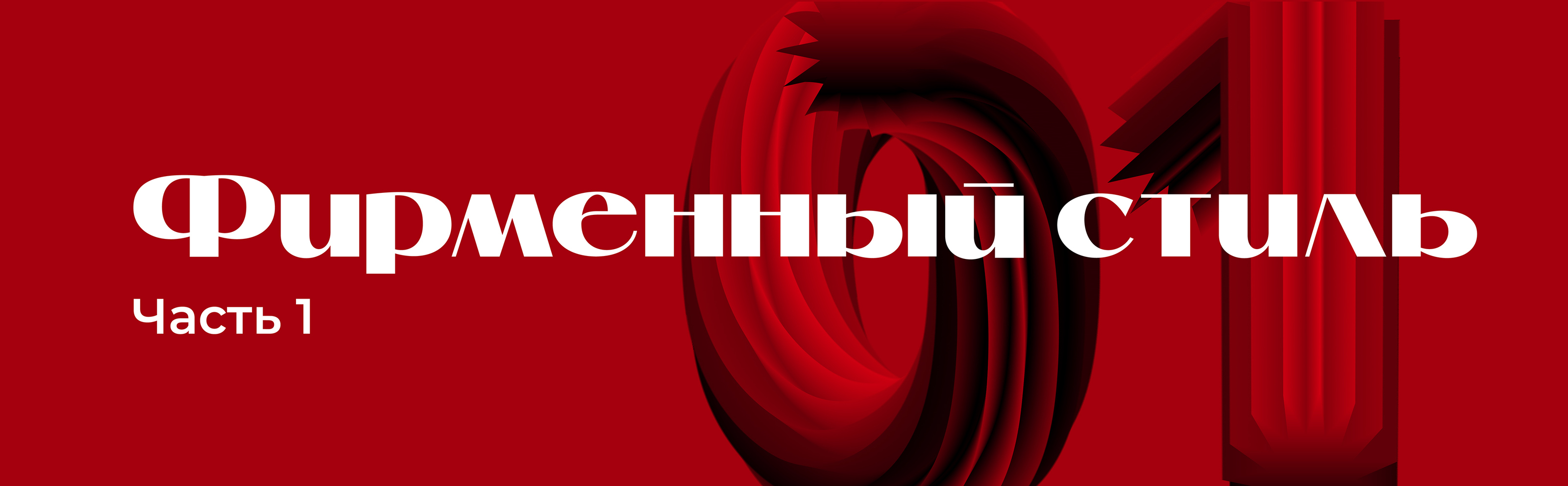 Портфолио 2021-2022 — Изображение №4 — Интерфейсы, Брендинг на Dprofile