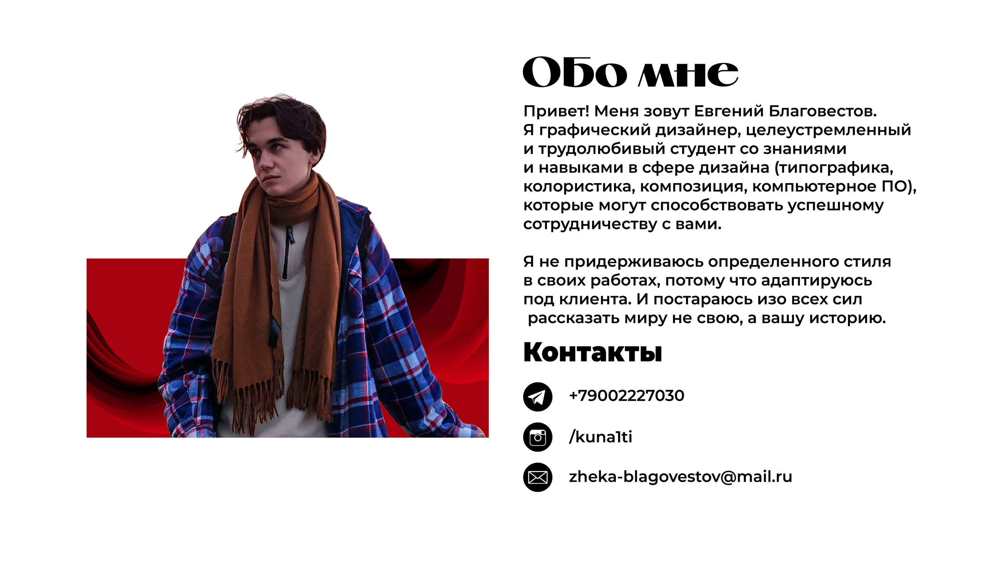 Портфолио 2021-2022 — Изображение №2 — Интерфейсы, Брендинг на Dprofile