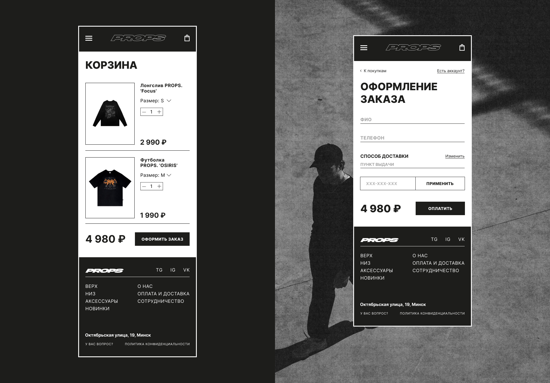 E-commerce Site Design For PROPS Streetwear — Изображение №15 — Интерфейсы на Dprofile