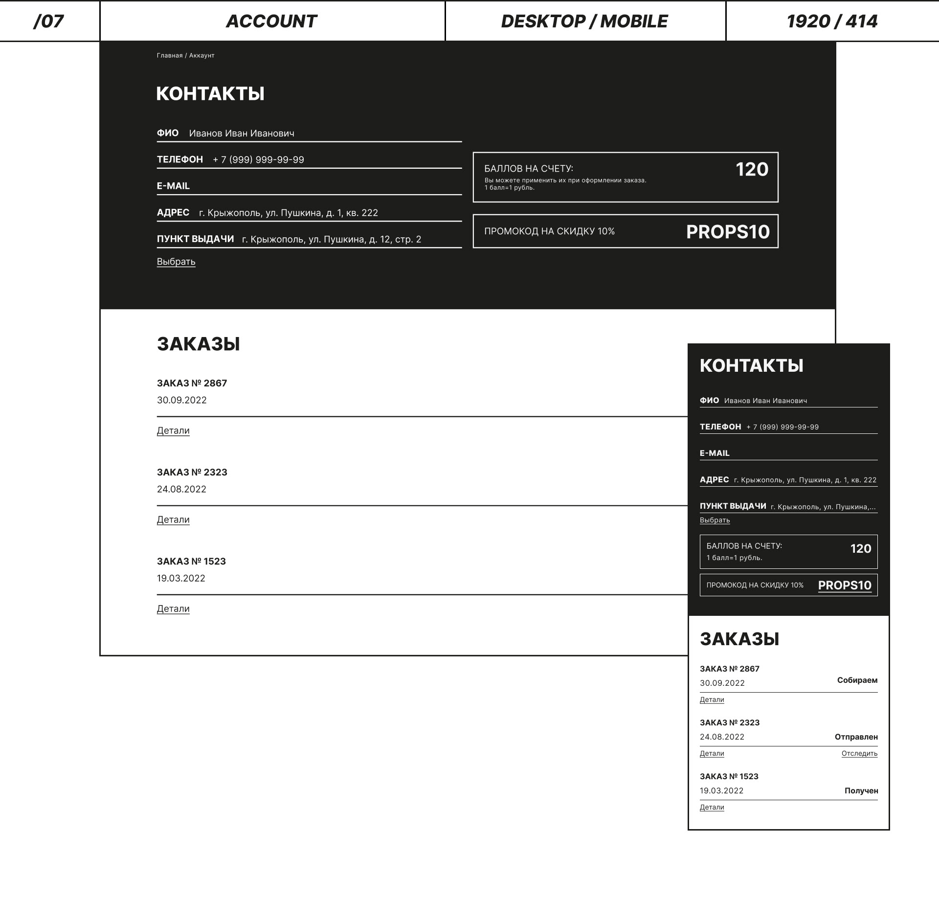 E-commerce Site Design For PROPS Streetwear — Изображение №16 — Интерфейсы на Dprofile
